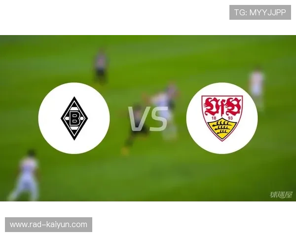 门兴vs斯图加特，客队状态更佳有望取胜